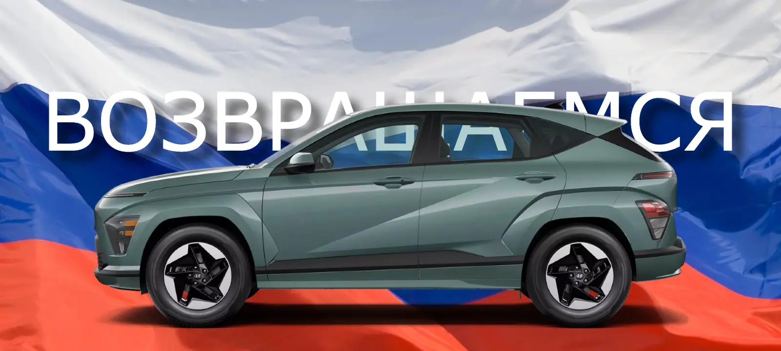 Hyundai Rusya’ya Geri mi Dönüyor? Kritik Hamleler Dikkat Çekiyor!